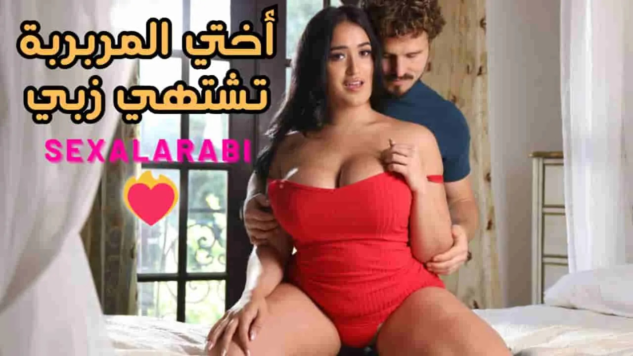 ألى حبيبي المستقبلي سكس سكيوزمي من الجميع