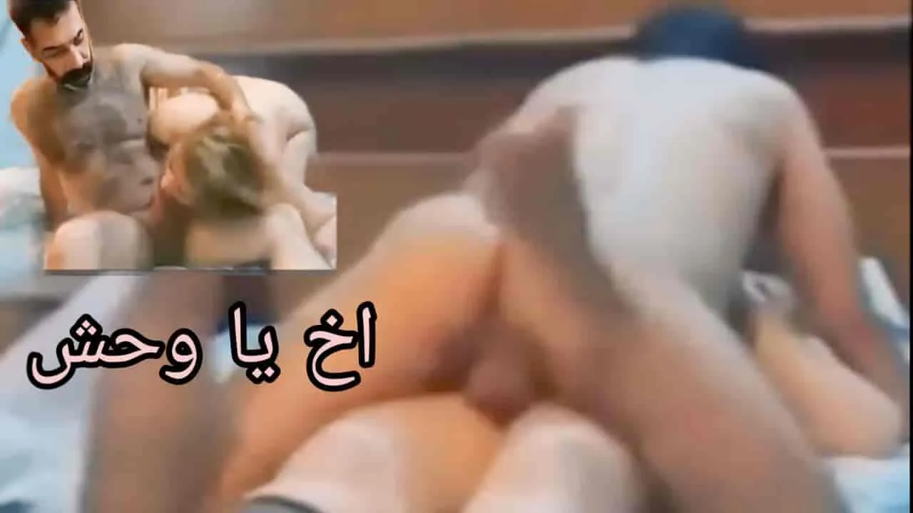 والعباس يأذي لا تخافي ما اطببه كله – سكس عراقي