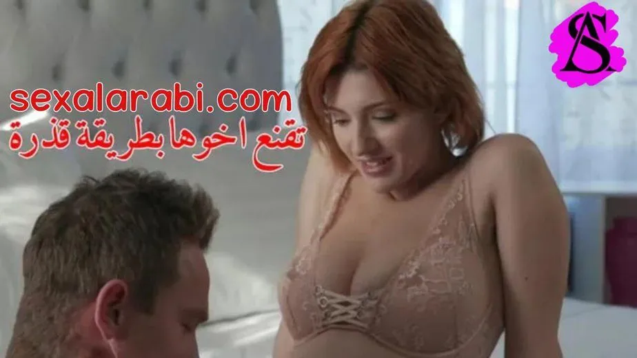 سكس اخوات اختي تقنعني بالسكس معاها – سكس مترجم xnxx sister